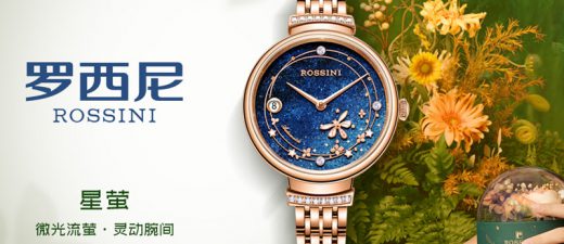 罗西尼（Rossini）手表石英表图